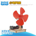 Middle and elementary school students, DIY technology handicrafts, electric fans, children's small production, puzzle steam science equipment. 