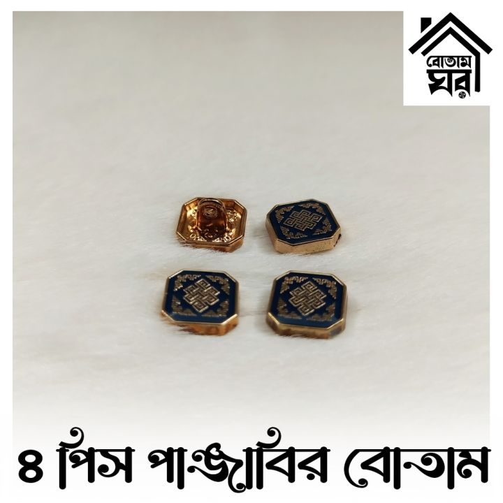 Button%20For%20PANJABI%20-%20HIGH%20Quality%20Button%20-%204%20Pieces%20Set%20-%20Design%20117%20of%20200%20-%20Image%206