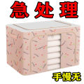 【Extra Large】Oxford Cloth Storage Box Storage Steel Frame Box Clothes Quilt Bag Folding Sorting Box for Collection.