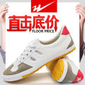 Double Star Volleyball Shoes Non-Slip Wear-Resistant Tendon Bottom White Canvas Shoes Lace-up Lightweight Breathable Men and Women Sports Track Shoes.