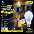 Motion Sensor LED Bulb | Automatic ON OFF | Energy Saving | Indoor & Outdoor | Al-Raj Lighting.