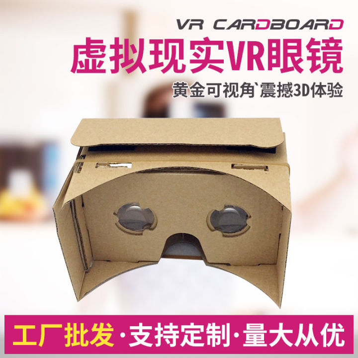 Google cardboard glasses cardboard paper VR glasses virtual reality 3D mobile phone magic mirror generation