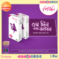 Peuli Emergency Contraceptive Pill works in 5 Days 1 Pack (1 Pcs).