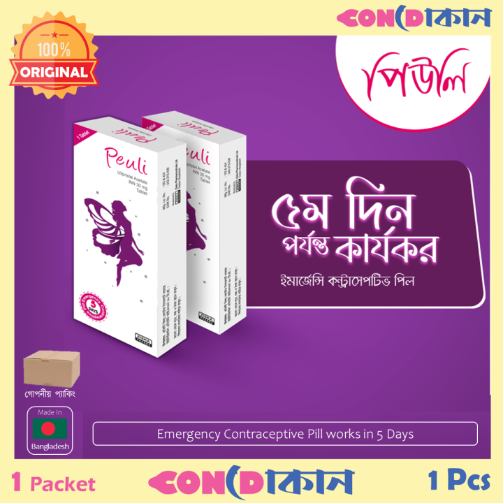Peuli Emergency Contraceptive Pill works in 5 Days 1 Pack (1 Pcs)