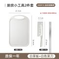 Kitchen fruit knife, stainless steel combination set for baby food, household kitchen cutting board, no.