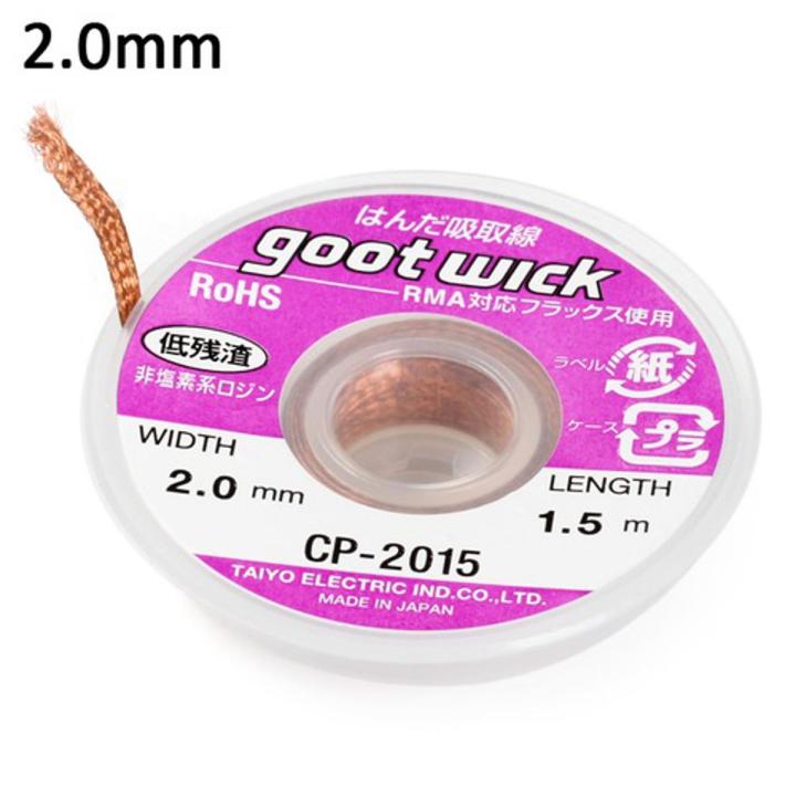 thumbnail image 2 of 2mm Desoldering Braid Wick With Handy Dispenser - Solder Removal Made Easy 2 of 14