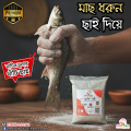 Bedding Sets Premium Tough Fish Odor Remover & Home Textile Slime Cleansing Powder - Mayer Chowa Scented Ash 500g.