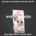 আপনার ছবি ও লেখা দিয়ে বানিয়ে নিন কাস্টমাইজ চকলেট Gift Items. 