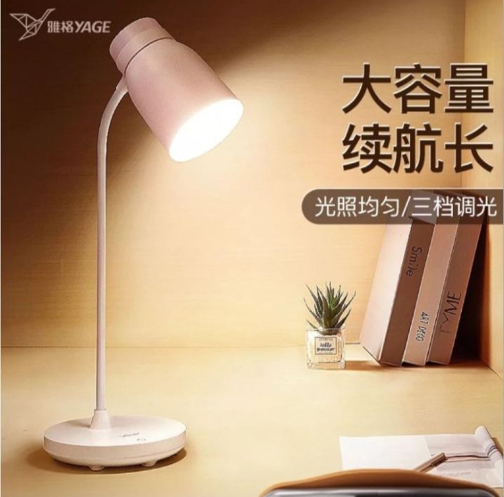 Yage%20Desk%20Lamp%20Eye%20Protection%20Desk%20Student%20Dormitory%20Rechargeable%20Learning%20Reading%20Led%20Bedroom%20Lamp%20YG-T119%20-%20Image%209