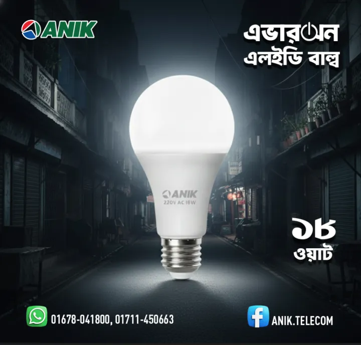 Anik%20Everon%20LED%20Bulb%20%E2%80%93%20Energy%20Saving%20&%20Long-Lasting%20Light%20by%20ANIK%20-%20Image%207