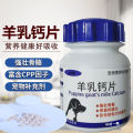 Dog Pet Calcium Tablets, Puppy Bone Calcium Supplement, Trace Elements, Large Dog Calcium Powder, Teddy Milk Calcium, Cat Nutrition.