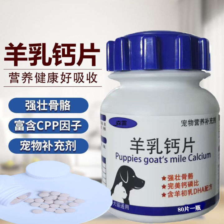 Dog Pet Calcium Tablets, Puppy Bone Calcium Supplement, Trace Elements, Large Dog Calcium Powder, Teddy Milk Calcium, Cat Nutrition