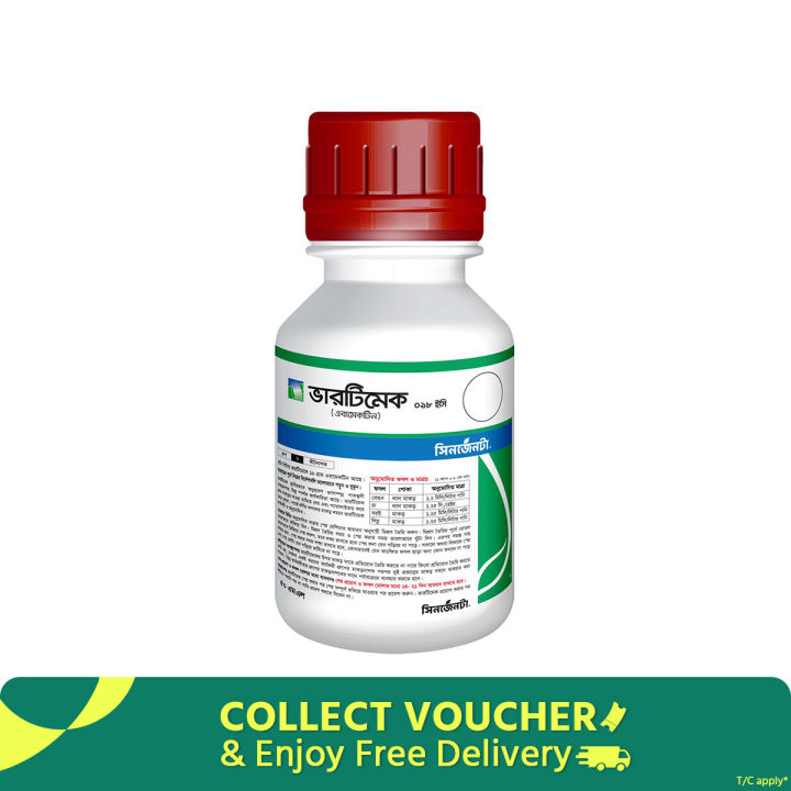 VERTIMEC 1.8 EC Insecticide 50 ml