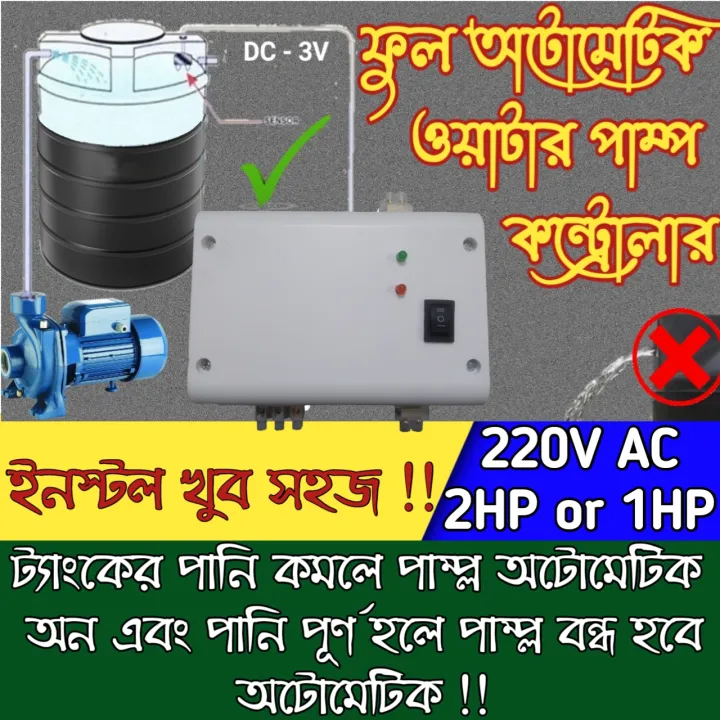 Auto%20Water%20pump%20Controller%201HP%20-%202HP%20-%2030A%20Auto%20switch%20Automatic%20Water%20pump%20Control%20Motor%20Water%20pump%20Auto%20On%20Off%20switch%20Full%20Automatic%20Water%20Level%20Controller%20AC%20220V%20Auto%20Pumping%20Water%20Liquid%20Level%20Detection%20-%20Image%203