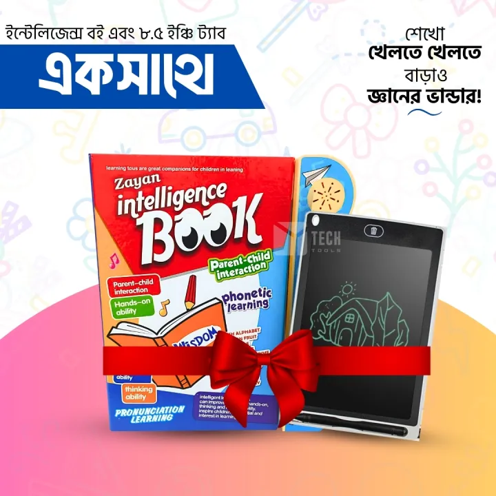 Magic Book Intelligent Intelligence Book Magic Slate for Kids - LCD Writing Magic Tab and 32 ...