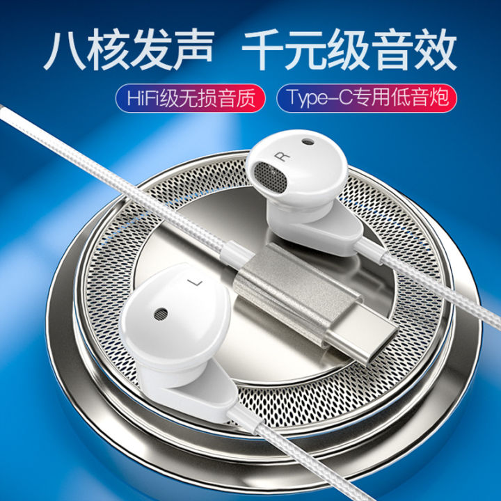Applicable%20to%20Huawei%20/%20Samsung%20Wired%20Headset%20typec%20in-Ear%20Drive-by-Wire%20with%20Mic%20and%20Wired%20Mobile%20Phone%20Headset%20-%20Image%202