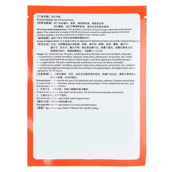 %E3%80%90The%20Edge%20of%20Beauty%E3%80%91Hot%20Capsicum%20Pain%20Relief%20Patches%20Sumifun%208pcs%20Plaster%20for%20Back%20Muscle%20Relaxing%20-%20Image%206