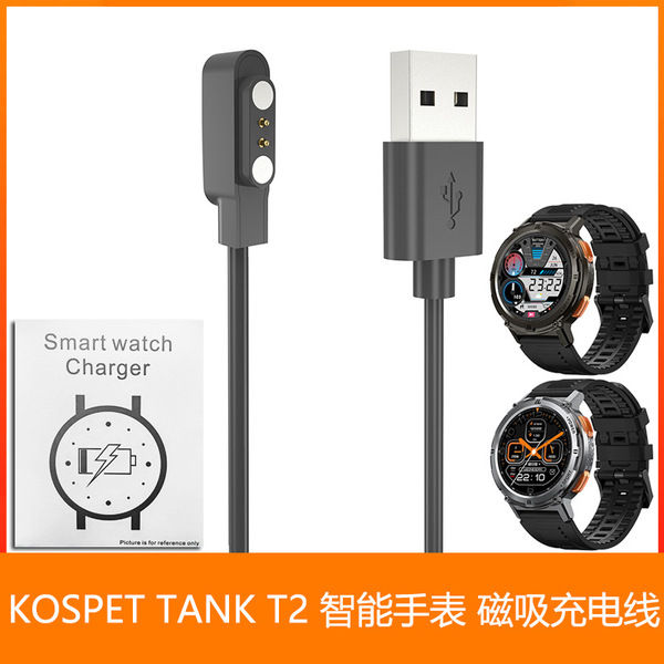 Charging Cable For KOSPET TANK T2 Smart Watch Charging Cable