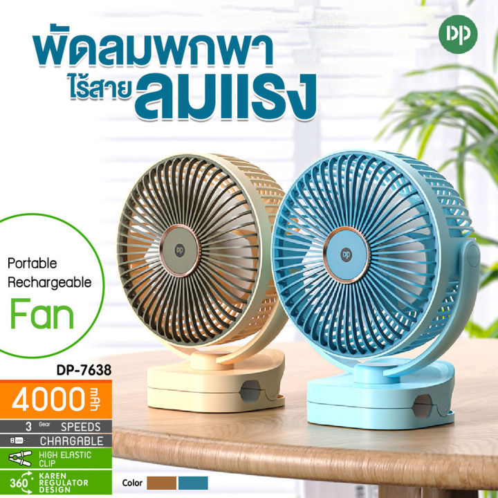 DP-7638%20AC/DC%20Rechargeable%204000mAh%20Battery%20360%C2%B0%20Adjustable%20Desk%20/%20Clip%20Fan%20With%20Night%20Lighting%20Function%20-%20Image%202