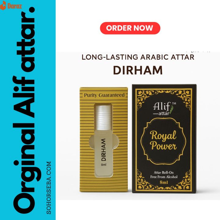 Royal Power Atter (রয়্যাল পাওয়ার আতর) -8 ml