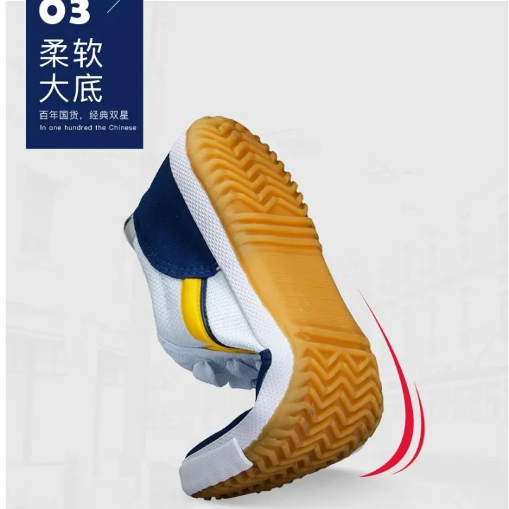 Double%20Star%20Table%20Tennis%20Sneakers%20Men's%20and%20Women's%20Table%20Tennis%20Training%20Shoes%20Table%20Tennis%20Feather%20Professional%20Training%20Shoes%20Tendon%20Bottom%20Non-Slip%20-%20Image%204