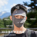Ice Silk Sun Mask Men's Summer Outdoor Riding UV Protection Sun-Proof Cool Breathable Full Face Mask.