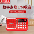 Speaker, old man radio, modern T98 portable mini card machine, small stereo, MP3, listening machine, storytelling, amplifier. 