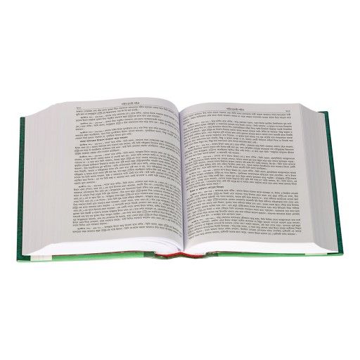 Shahih%20Bukhari%20Sharif%20(Bengali%20Offset)%20-%20Image%203