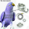Tia Pakhi Jonno Harness With China Ring 7MM 1PCS. 