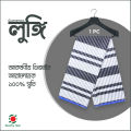 1 Pc 5 Hat Colorful Cotton Made Traditional Lungi For Men/Boys_৫ হাত দেশি সেলাই করা সুতি লুঙ্গি. 