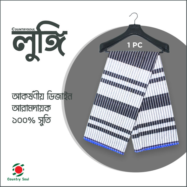 1%20Pc%205%20Hat%20Colorful%20Cotton%20Made%20Traditional%20Lungi%20For%20Men/Boys_%E0%A7%AB%20%E0%A6%B9%E0%A6%BE%E0%A6%A4%20%E0%A6%A6%E0%A7%87%E0%A6%B6%E0%A6%BF%20%E0%A6%B8%E0%A7%87%E0%A6%B2%E0%A6%BE%E0%A6%87%20%E0%A6%95%E0%A6%B0%E0%A6%BE%20%E0%A6%B8%E0%A7%81%E0%A6%A4%E0%A6%BF%20%E0%A6%B2%E0%A7%81%E0%A6%99%E0%A7%8D%E0%A6%97%E0%A6%BF%20-%20Image%202