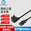 National standard power cord three-hole computer chassis 10A three-plug projector CCC certification product suffix power plug cable. 