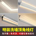 Surface mounted luminous top gypsum line lamp female corner groove ceiling free lamp strip aluminum profile. 