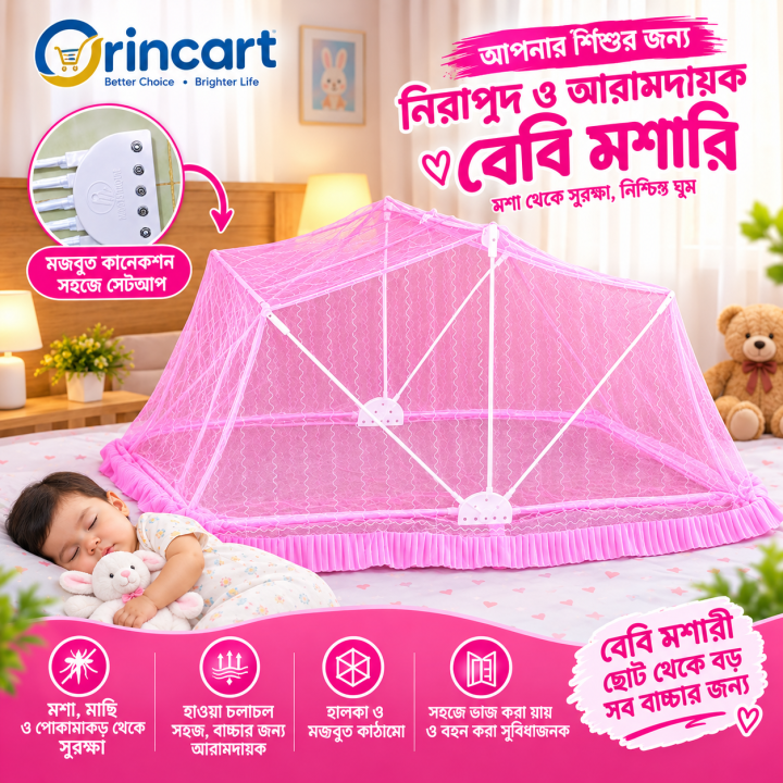 Baby Foldable Mosquito Net 5 Nut Joyent lock