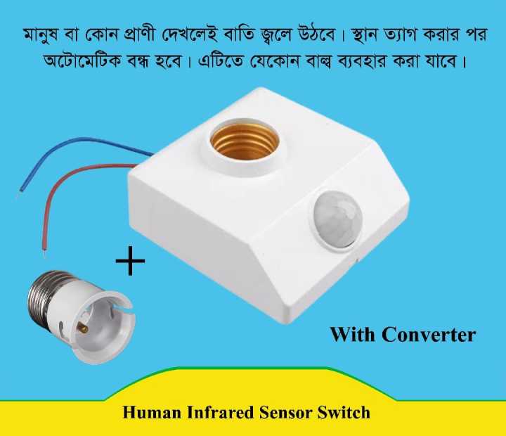 Motion Sensor Holder PIR Infrared Sensor Switch Automatic for E27 Light Bulb Human Body Induction LED Light Lamp Holder With Pin to Patch converter