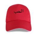 new cap hat ARABIC WRITING LOVE MENS Baseball Cap ARAB TEXT MUSLIM LANGUAGE ARRIVAL causal summer cheap wholesale. 