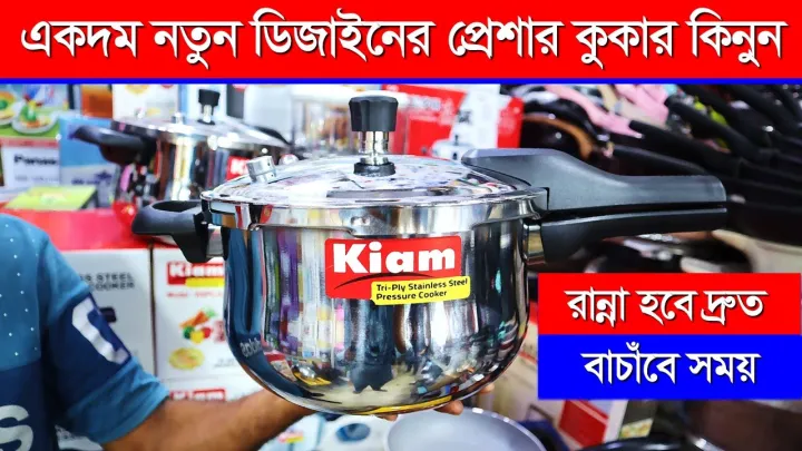 Kiam%20Stainless%20Steel%20Pressure%20Cooker%20KSPC-5.5L%20(5.5%20Liter)%20-%20Image%204