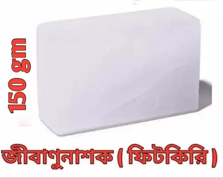 Natural%20Alum%20Fitkari%20Blocks%20150gm%20-%20Image%202