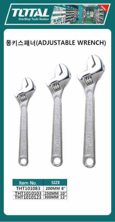 Adjustable Wrench 10” | Daraz.com.bd