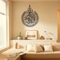 home decor self-adhesive removable vinyl arabic calligraphy islamic wall stickers self adhesive transfarent Ayatul Kursi - sticker size is 16x16 inch.
