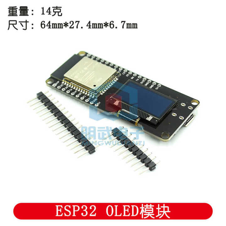 Модуль OLED ESP32 Для WiFi И Bluetooth Беспроводной Сети Mingwu Electronics