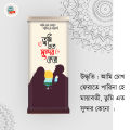 Customize Chocolate Wrapper Package - Beautiful Bangla Text for Unique Gifts - Custom Packaging. 