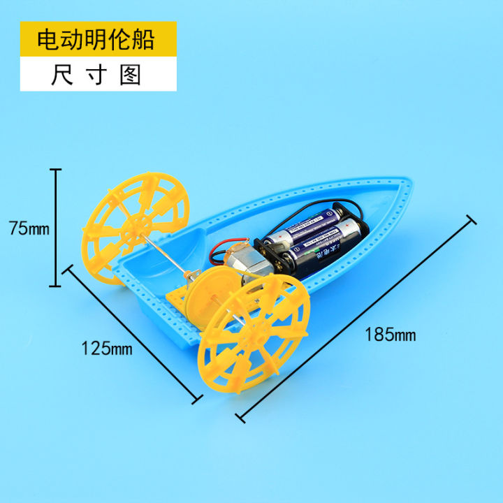 Electric%20paddle%20steamer%20model,%20science%20and%20technology,%20small%20production,%20DIY,%20handmade%20science%20experiment%20work,%20materials,%20student%20invention%20speedboat%20-%20Image%204