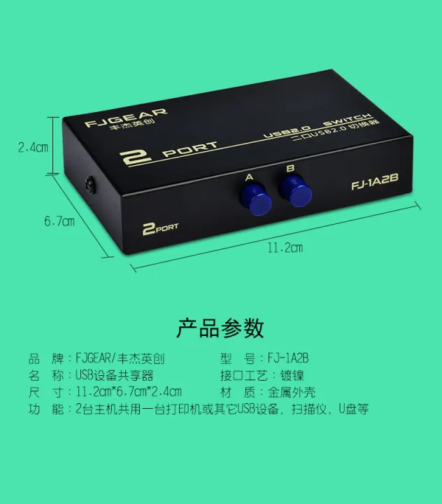 Printer%20Sharing%20Switch%20Hub%20for%202%20PCv%20usb%202.0%20printer%20switch%20for%20multi%20computer%20printing%20-%20Image%207