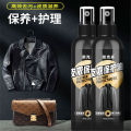 Leather Clothing Maintenance Oil Universal Leather Cleaner Leather Care Oil Leather Bag Cleaner Stain Removal Leather Jacket Oil. 