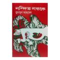 Nondito Noroke by Humayun Ahmed. 