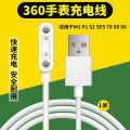 Applicable 360 Children's Watch 7X/8X/9X/10X/M1/S3/P6/Z7 Magnetic Charger KIDO Charging Cable. 