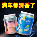 Car Aromatherapy Car Car Interior Decoration Ornament Solid Balm High-End Long-Lasting and Light Fragrance for Women and Men. 