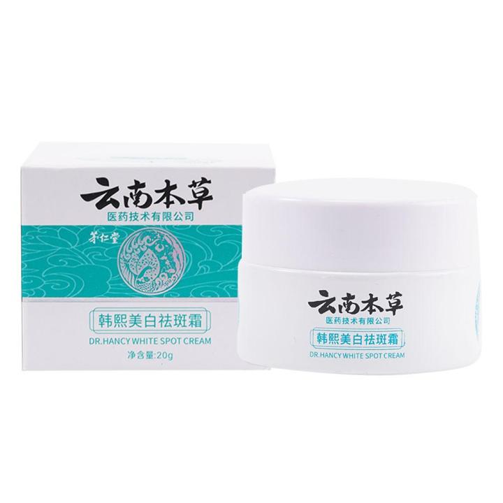 20g%20YunNan%20Herb%20Whitening%20Freckles%20Cream%20Remove%20Melasma%20Fade%20Dark%20Spots%20Shrink%20Pores%20Brightening%20Anti-aging%20Skin%20Care%20Product%20-%20Image%207
