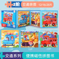 Children's Magnetic Advanced Puzzle Books Kindergarten Baby Toys 1-3 Years Old Early Education Educational Magnetic Puzzles Wholesale. 